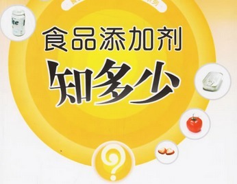 食品添加剂一定有害吗？如何吃才能安全放心？这篇文章你可得好好看看