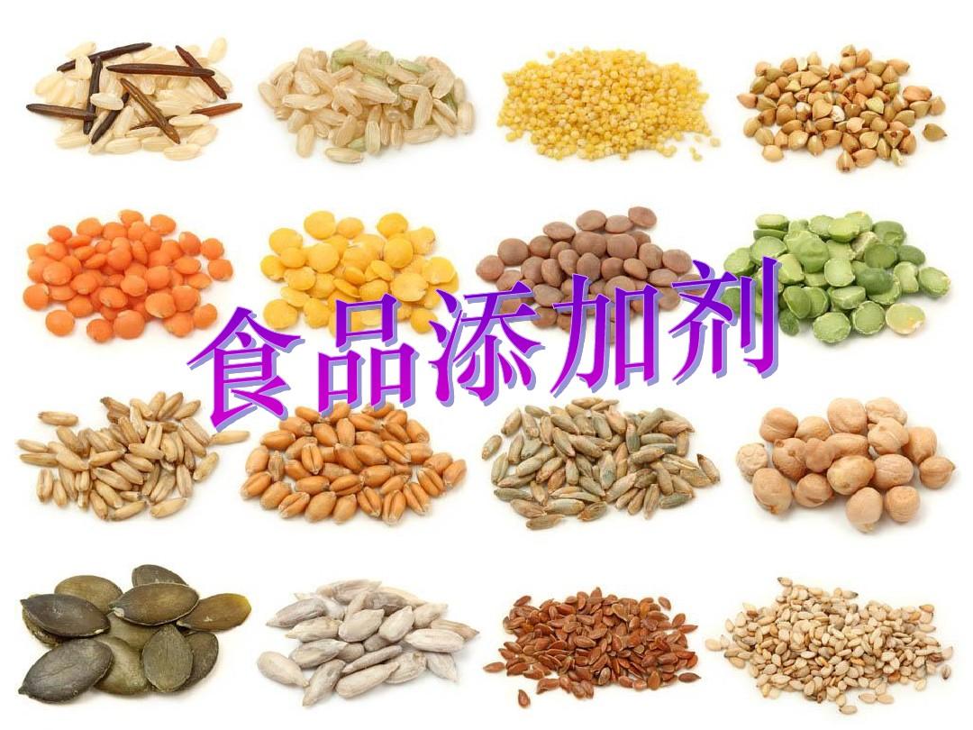 食品添加剂 天使还是魔鬼？——拨开迷雾，看清真相