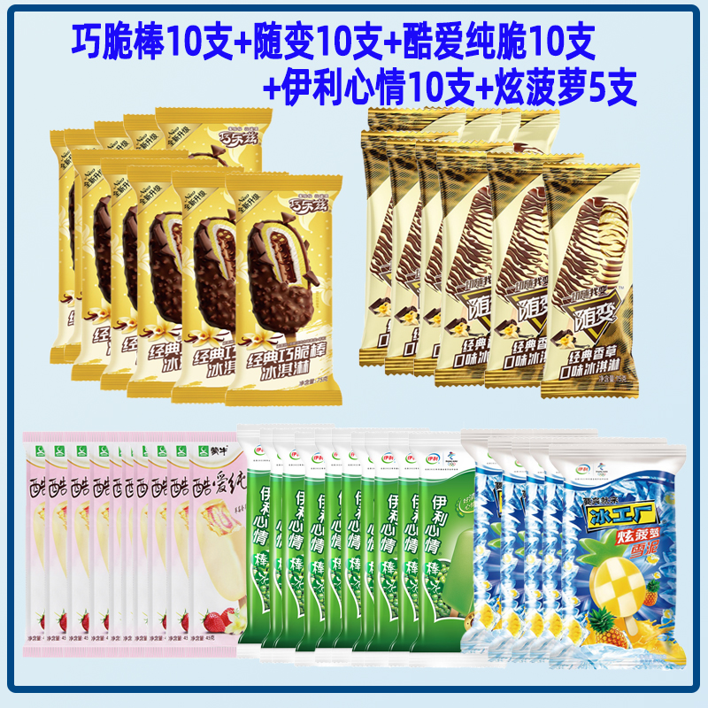 一支雪糕里的\