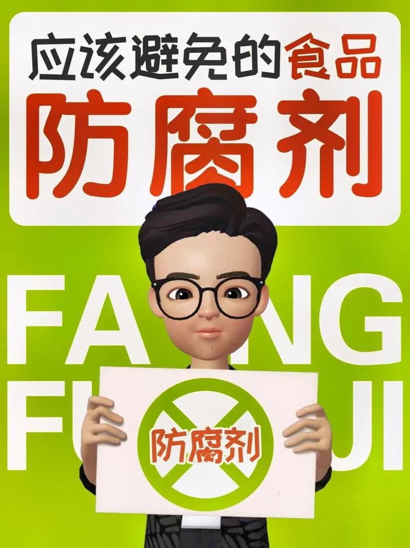避开“隐形杀手” 图文伙伴计划教你识别食品中的防腐剂陷阱